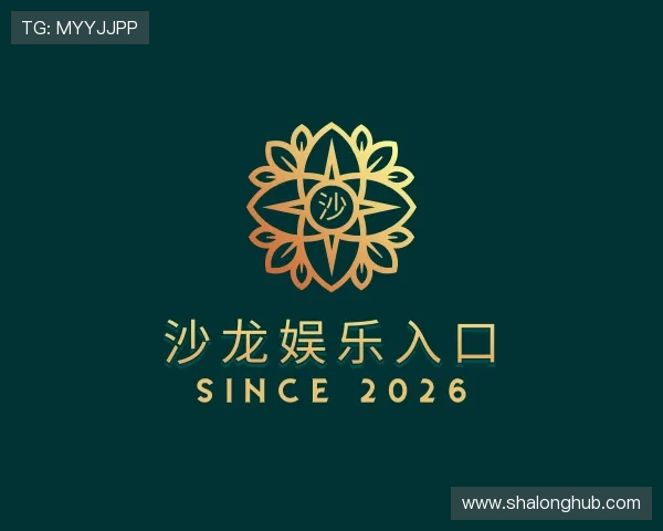 认识沙龙娱乐入口